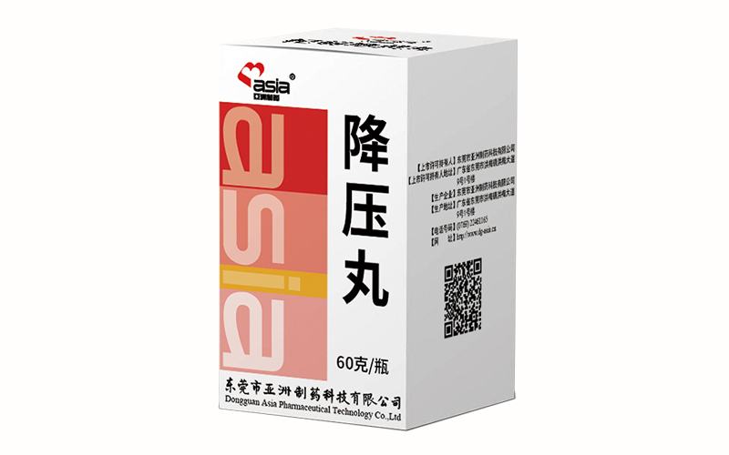 降压丸