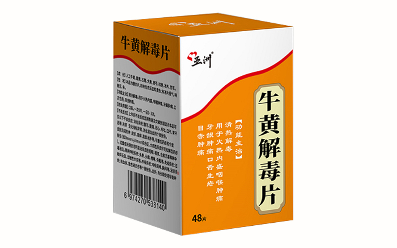 牛黄解毒片